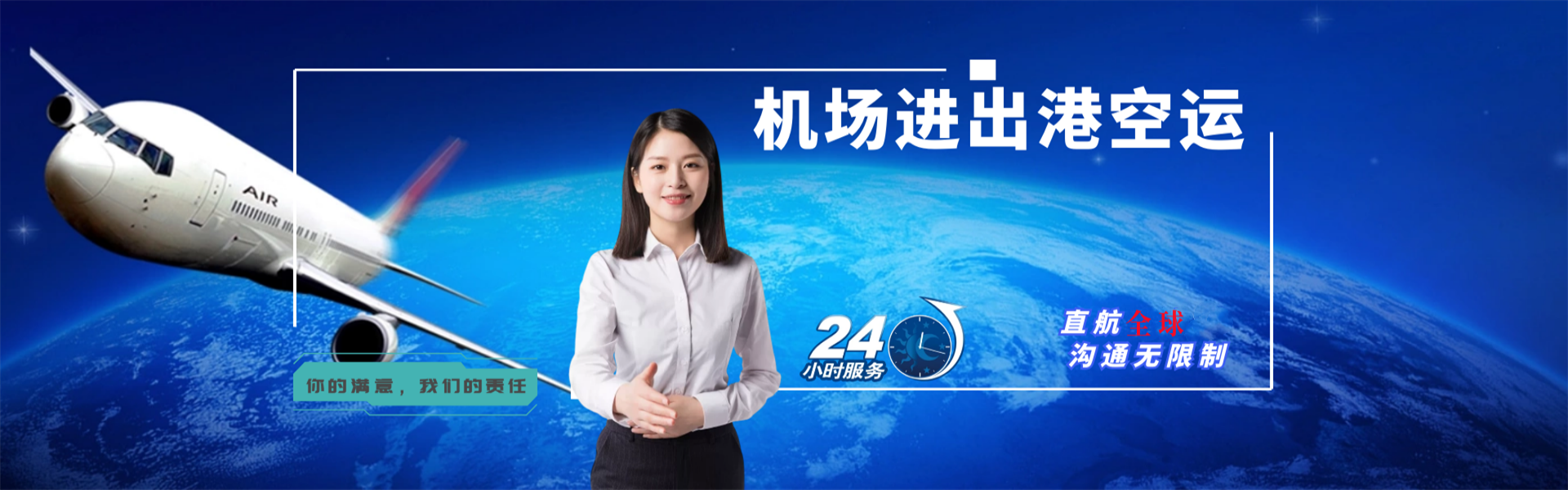 清河到加拿大物流公司-清河至加拿大物流专线-清河空运到加拿大-优时通物流有限公司